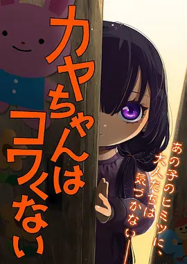 开心五月婷婷 铃芽之旅·续章